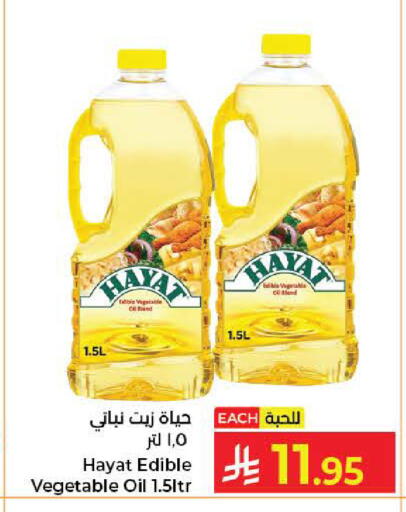 available at كبايان هايبرماركت in مملكة العربية السعودية, السعودية, سعودية - جدة