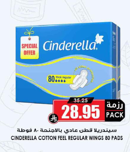 available at Prime Supermarket in KSA, Saudi Arabia, Saudi - Arar