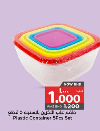 available at نستو in البحرين