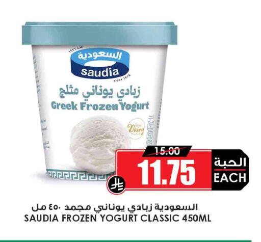 available at Prime Supermarket in KSA, Saudi Arabia, Saudi - Bishah