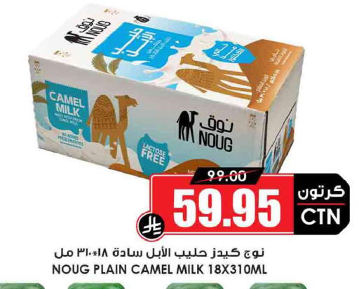 available at أسواق النخبة in مملكة العربية السعودية, السعودية, سعودية - تبوك