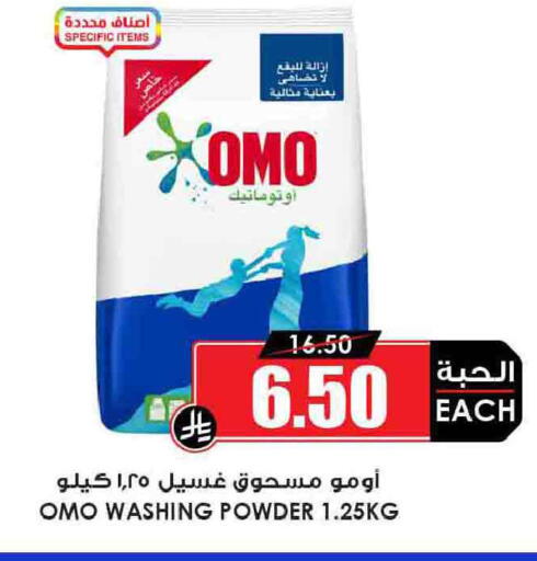available at Prime Supermarket in KSA, Saudi Arabia, Saudi - Bishah