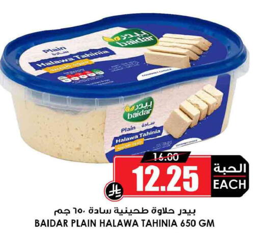 available at أسواق النخبة in مملكة العربية السعودية, السعودية, سعودية - الزلفي