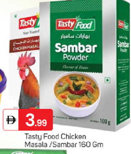 available at سوق طلال in الإمارات العربية المتحدة , الامارات - الشارقة / عجمان