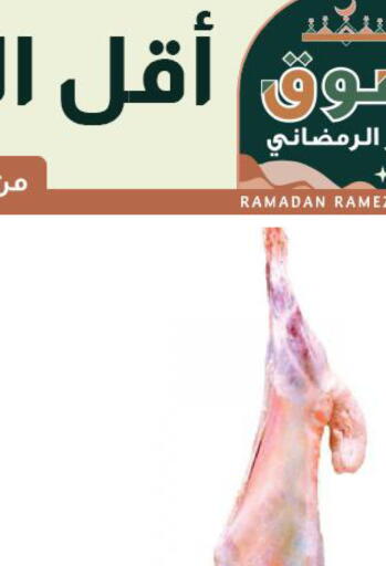 available at Ramez in Bahrain