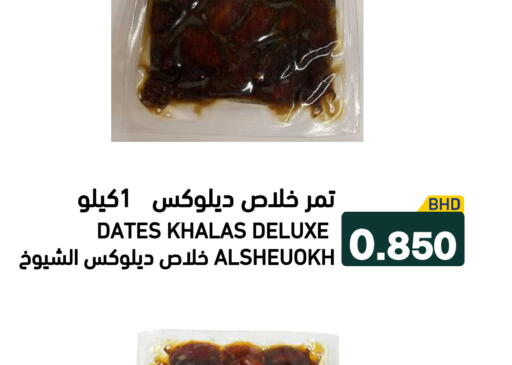 available at رامــز in البحرين