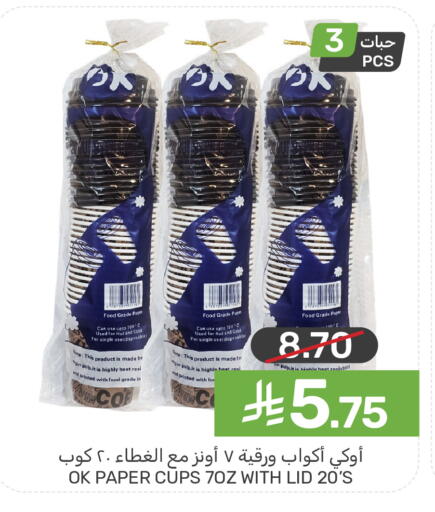 available at  مـزايــا in مملكة العربية السعودية, السعودية, سعودية - القطيف‎