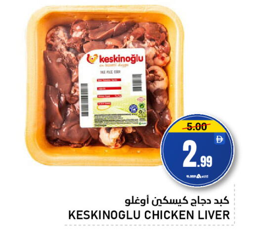 available at النادي هايبرماركت in الإمارات العربية المتحدة , الامارات - الشارقة / عجمان