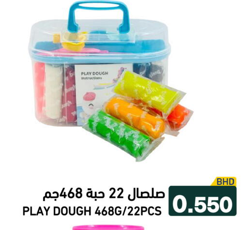 available at Ramez in Bahrain