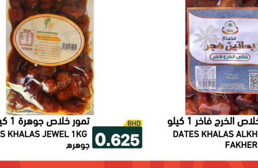 available at رامــز in البحرين