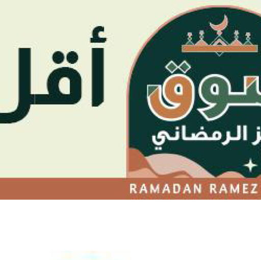 available at Ramez in Bahrain