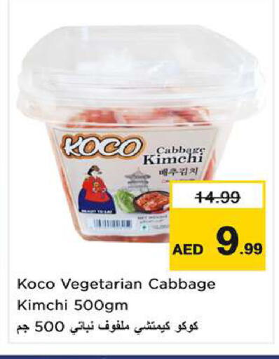 available at نستو هايبرماركت in الإمارات العربية المتحدة , الامارات - أبو ظبي