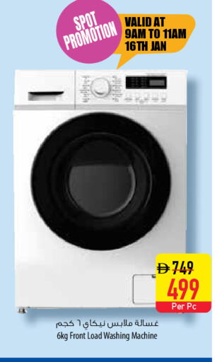 available at السفير ماركت in الإمارات العربية المتحدة , الامارات - ٱلْفُجَيْرَة‎