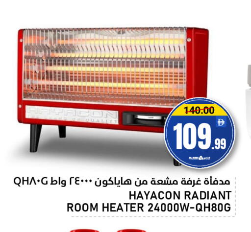 available at النادي هايبرماركت in الإمارات العربية المتحدة , الامارات - الشارقة / عجمان