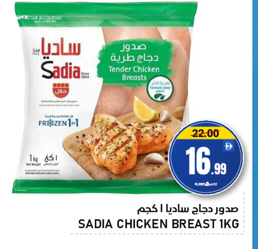available at النادي هايبرماركت in الإمارات العربية المتحدة , الامارات - الشارقة / عجمان