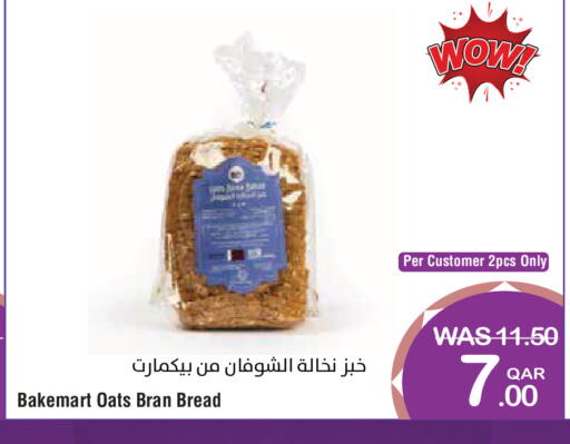 available at ميغا مارت in قطر - الشحانية