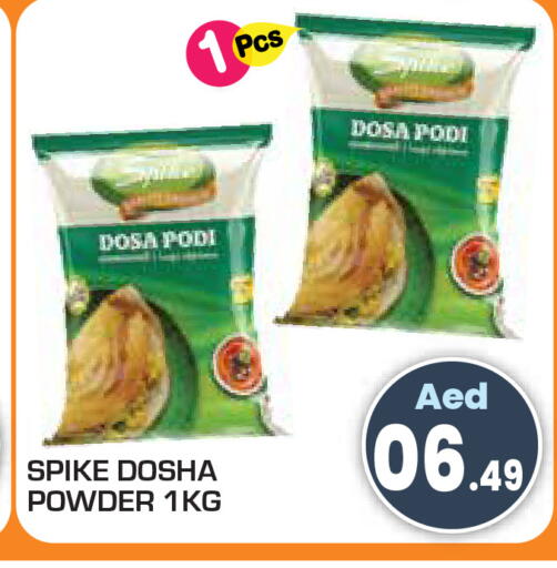 available at سنابل بني ياس in الإمارات العربية المتحدة , الامارات - أم القيوين‎