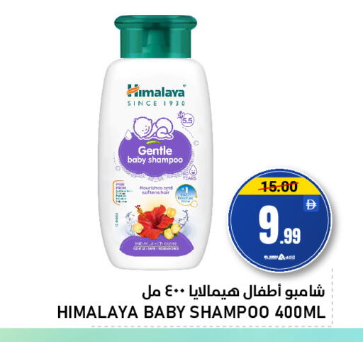 available at AL NADI HYPERMARKET in UAE - Sharjah / Ajman