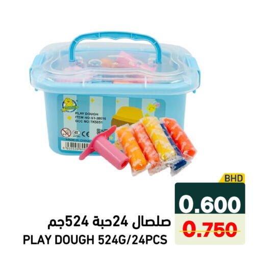 available at Ramez in Bahrain