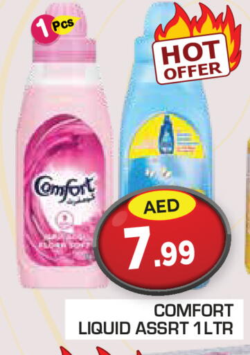 available at Baniyas Spike  in UAE - Umm al Quwain