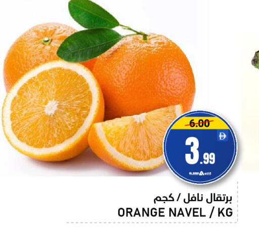 Orange available at النادي هايبرماركت in الإمارات العربية المتحدة , الامارات - الشارقة / عجمان