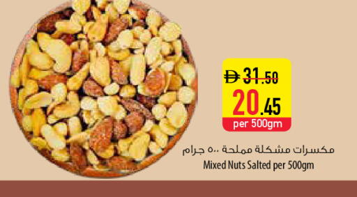 available at Safeer Market in UAE - Abu Dhabi
