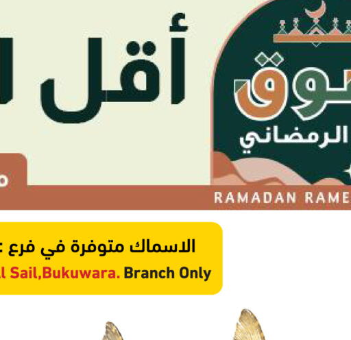 available at Ramez in Bahrain