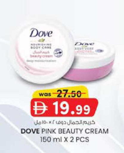 available at صفا اكسبريس سوبرماركت in الإمارات العربية المتحدة , الامارات - أبو ظبي