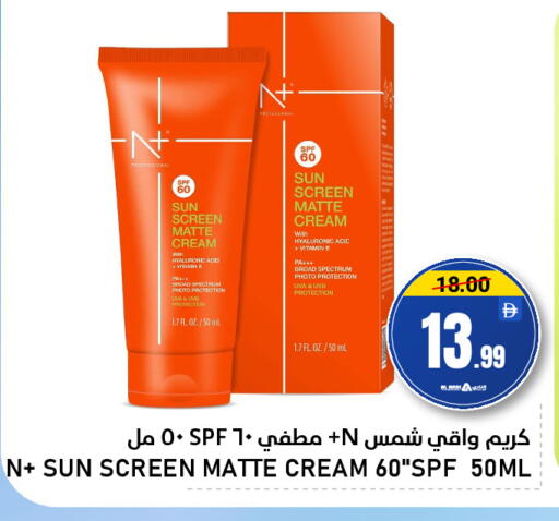 available at النادي هايبرماركت in الإمارات العربية المتحدة , الامارات - الشارقة / عجمان