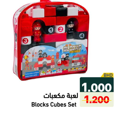 available at Ramez in Bahrain