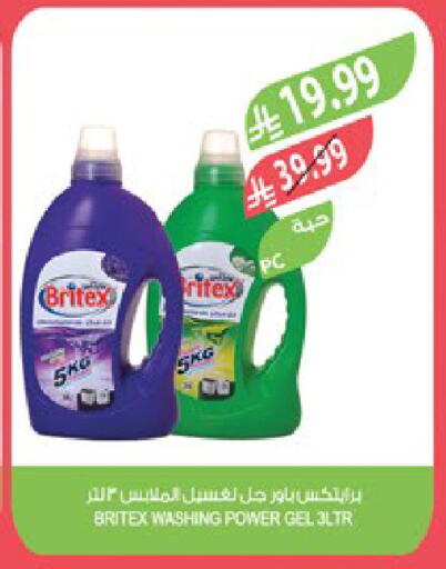 available at المزرعة in مملكة العربية السعودية, السعودية, سعودية - الخبر‎