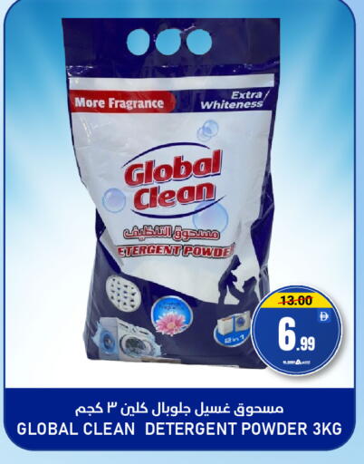 available at النادي هايبرماركت in الإمارات العربية المتحدة , الامارات - الشارقة / عجمان