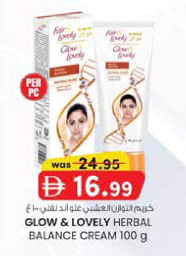 available at صفا اكسبريس سوبرماركت in الإمارات العربية المتحدة , الامارات - أبو ظبي