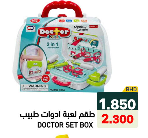 available at Ramez in Bahrain