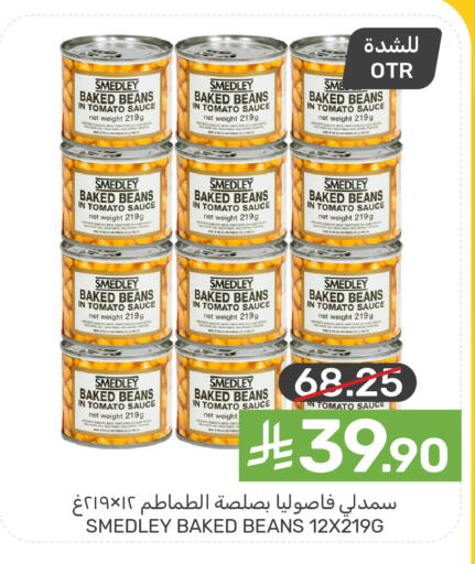 Tomato available at  مـزايــا in مملكة العربية السعودية, السعودية, سعودية - القطيف‎