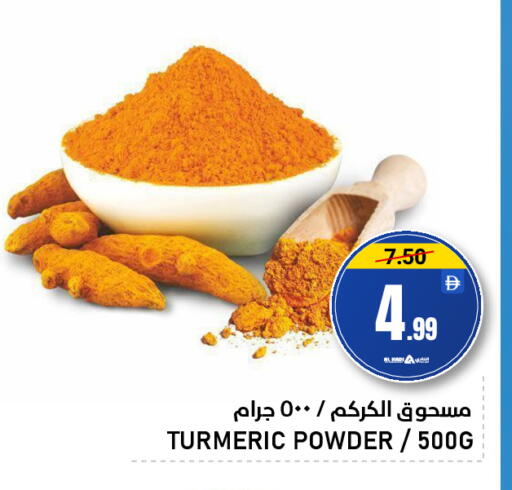 Turmeric available at النادي هايبرماركت in الإمارات العربية المتحدة , الامارات - الشارقة / عجمان