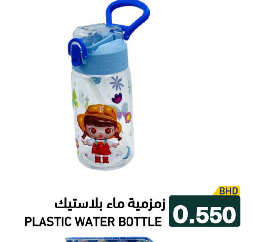 available at رامــز in البحرين