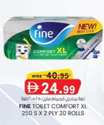 available at صفا اكسبريس سوبرماركت in الإمارات العربية المتحدة , الامارات - أبو ظبي