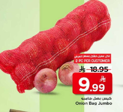 Onion available at مارك & سيف in مملكة العربية السعودية, السعودية, سعودية - الرياض