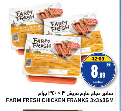 available at النادي هايبرماركت in الإمارات العربية المتحدة , الامارات - الشارقة / عجمان