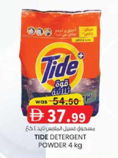 available at صفا اكسبريس سوبرماركت in الإمارات العربية المتحدة , الامارات - أبو ظبي