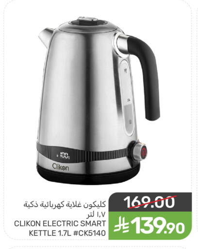 available at Mazaya in KSA, Saudi Arabia, Saudi - Saihat