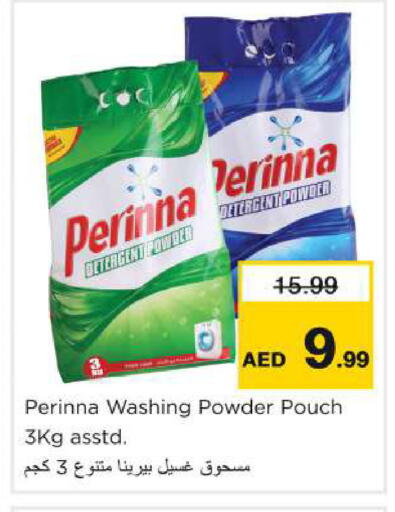 available at نستو هايبرماركت in الإمارات العربية المتحدة , الامارات - ٱلْفُجَيْرَة‎