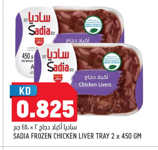 available at Oncost in Kuwait - Jahra Governorate