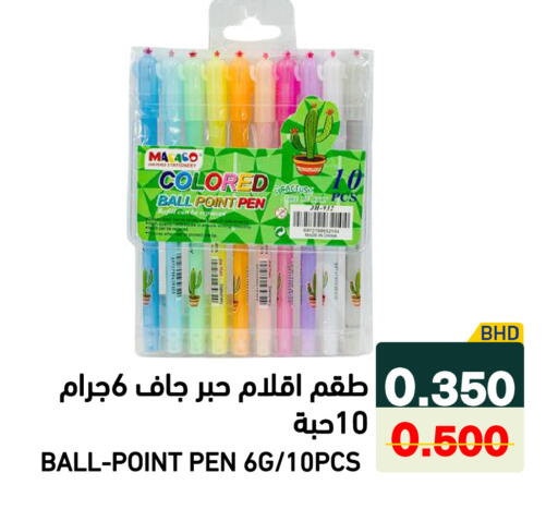 available at Ramez in Bahrain