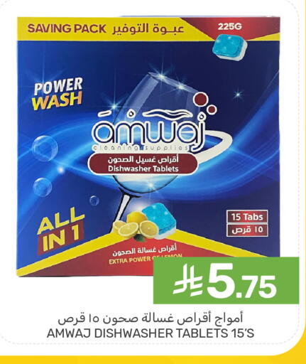 available at  مـزايــا in مملكة العربية السعودية, السعودية, سعودية - القطيف‎