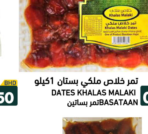 available at رامــز in البحرين