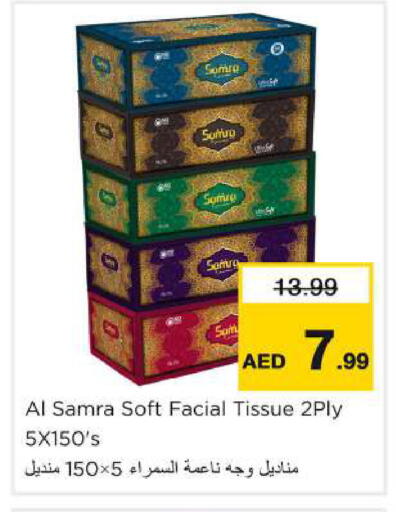 available at نستو هايبرماركت in الإمارات العربية المتحدة , الامارات - ٱلْفُجَيْرَة‎