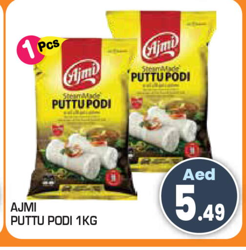 available at سنابل بني ياس in الإمارات العربية المتحدة , الامارات - أم القيوين‎