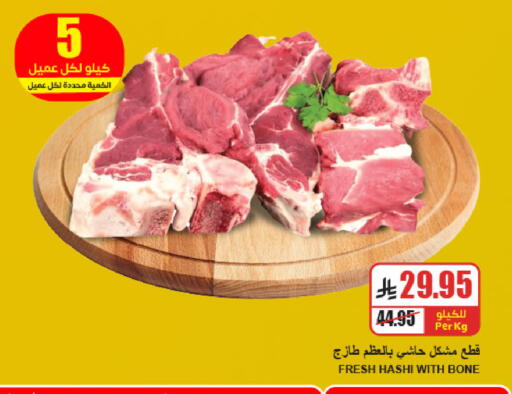 available at A Market in KSA, Saudi Arabia, Saudi - Riyadh